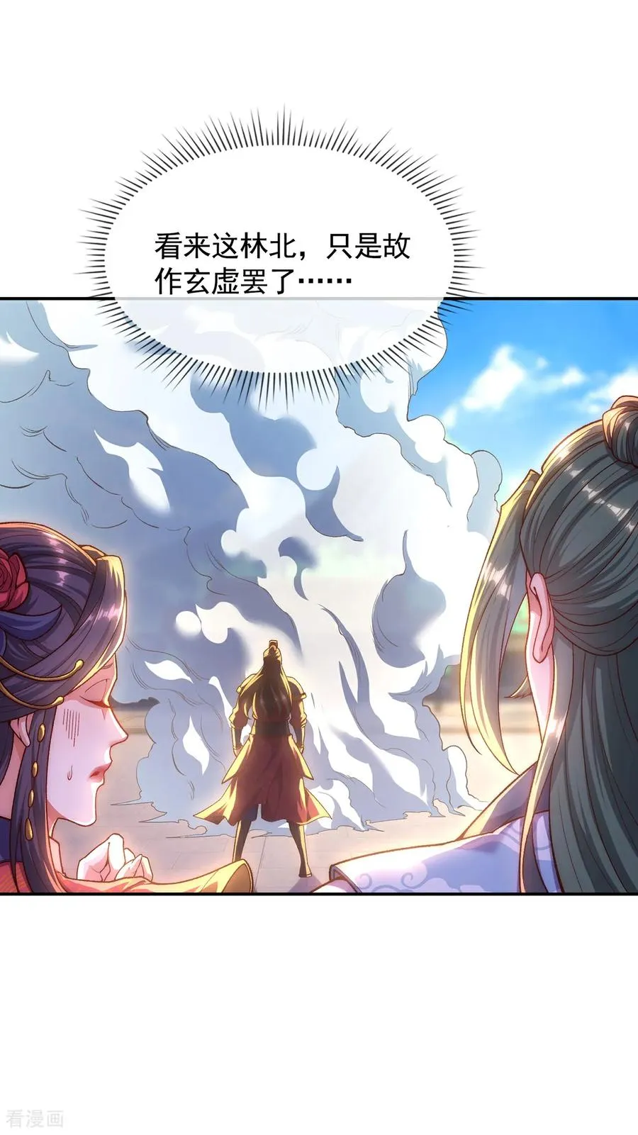 第6话 大闹婚礼 第42页