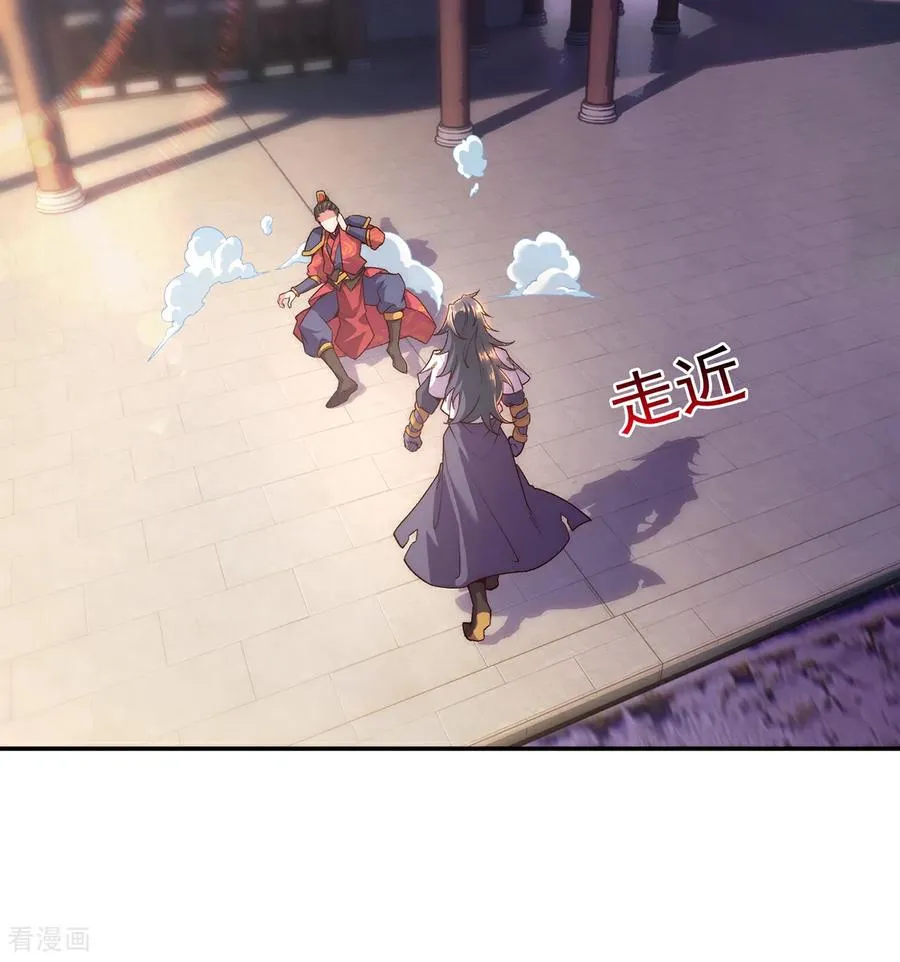 第6话 大闹婚礼 第51页