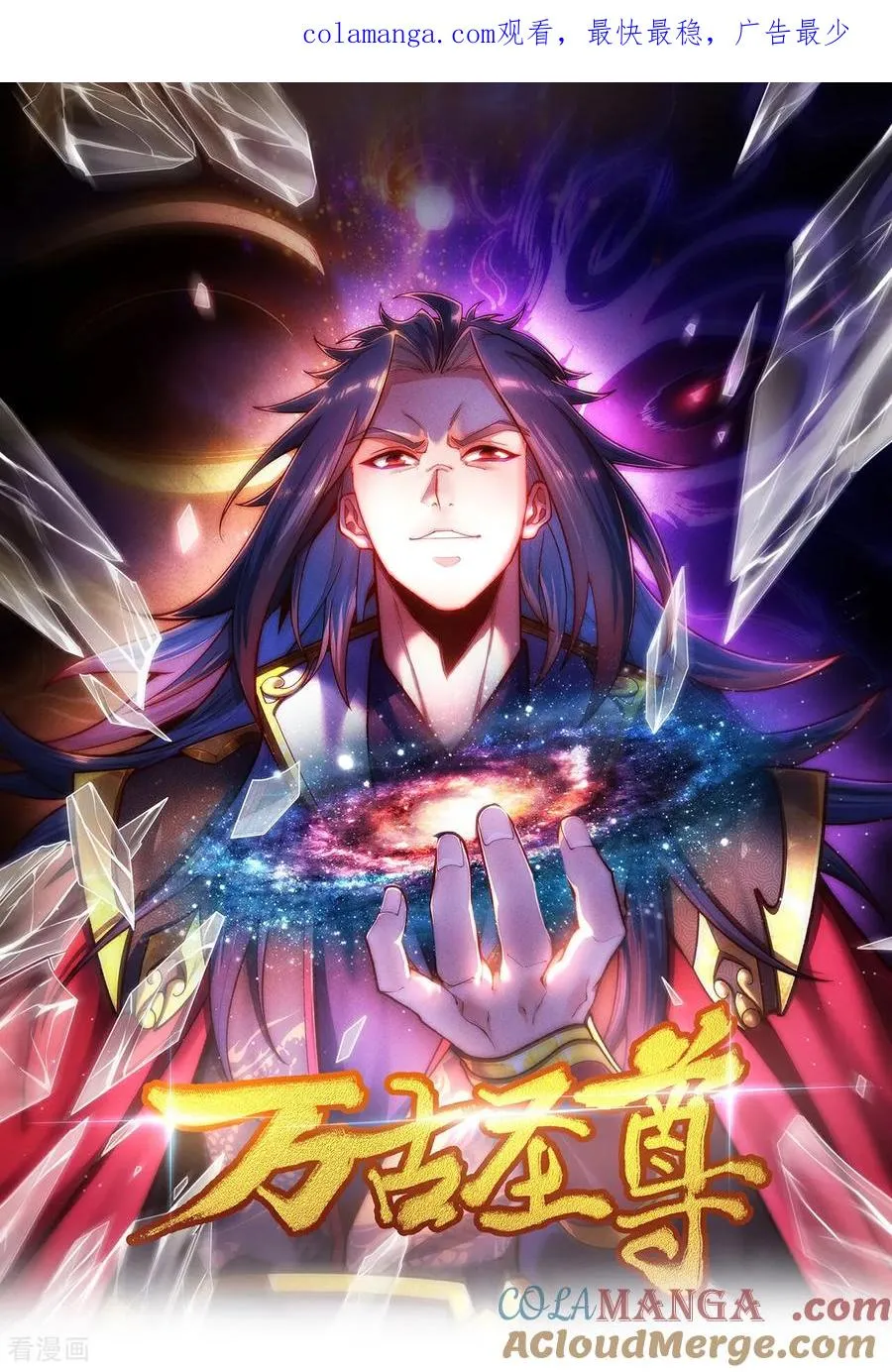 第7话 血债血偿 第1页