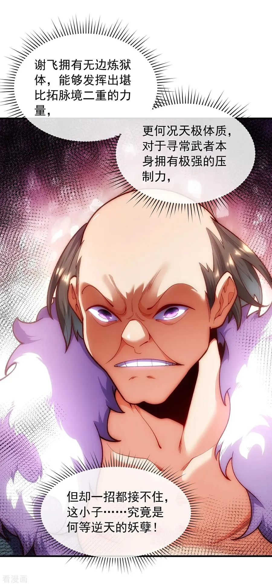 第7话 血债血偿 第5页