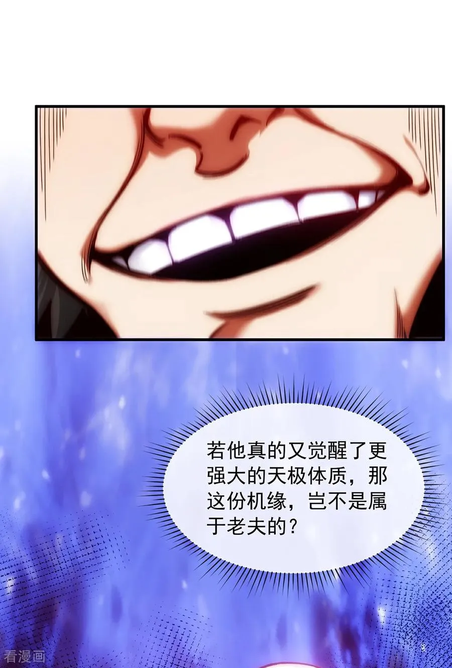第7话 血债血偿 第6页