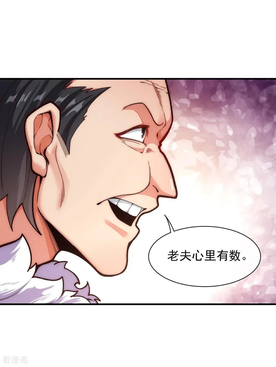 第7话 血债血偿 第18页