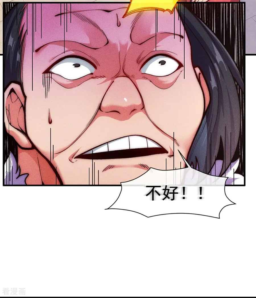 第7话 血债血偿 第21页