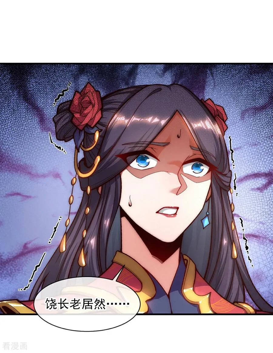 第7话 血债血偿 第26页
