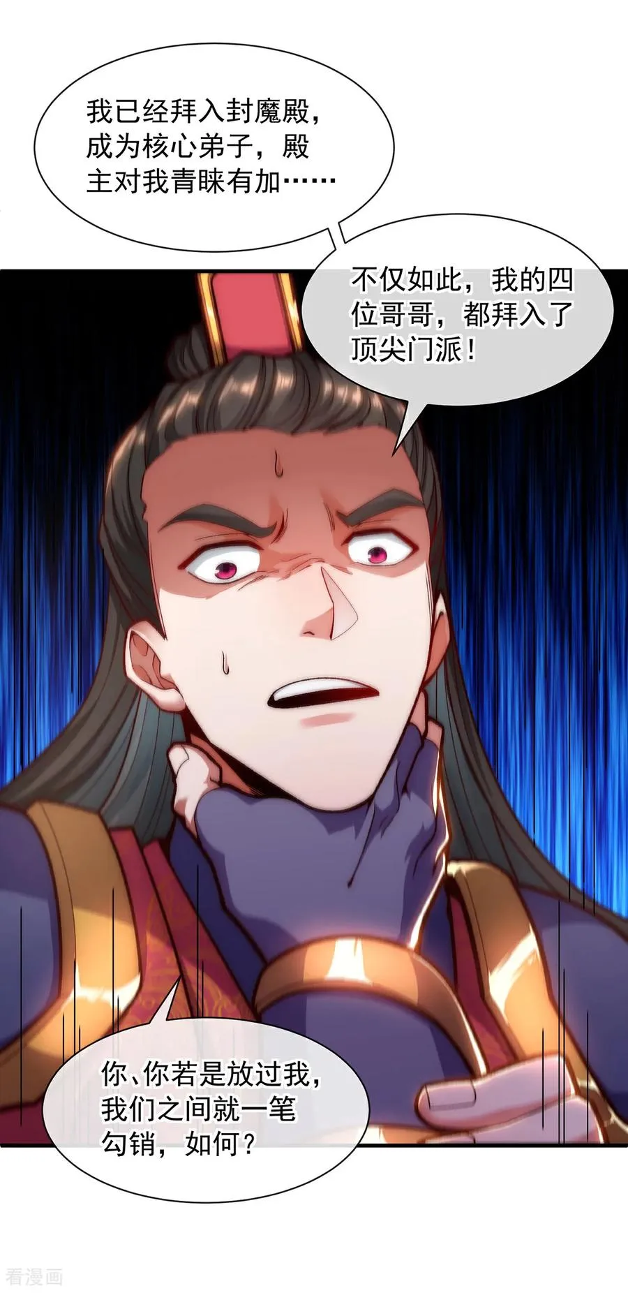 第7话 血债血偿 第30页