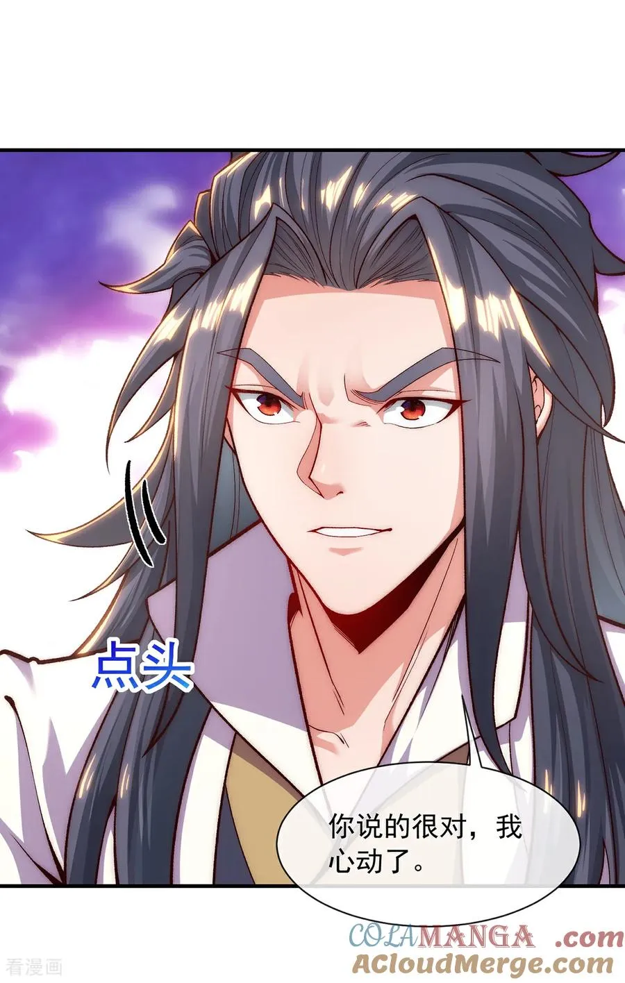 第7话 血债血偿 第31页