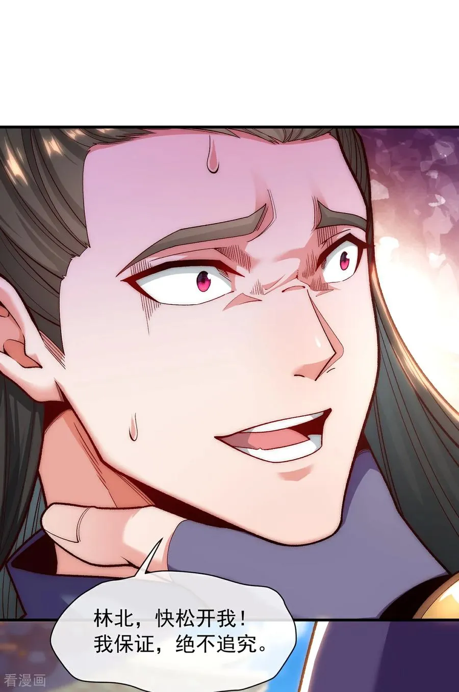 第7话 血债血偿 第32页