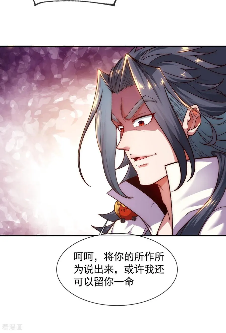 第7话 血债血偿 第44页