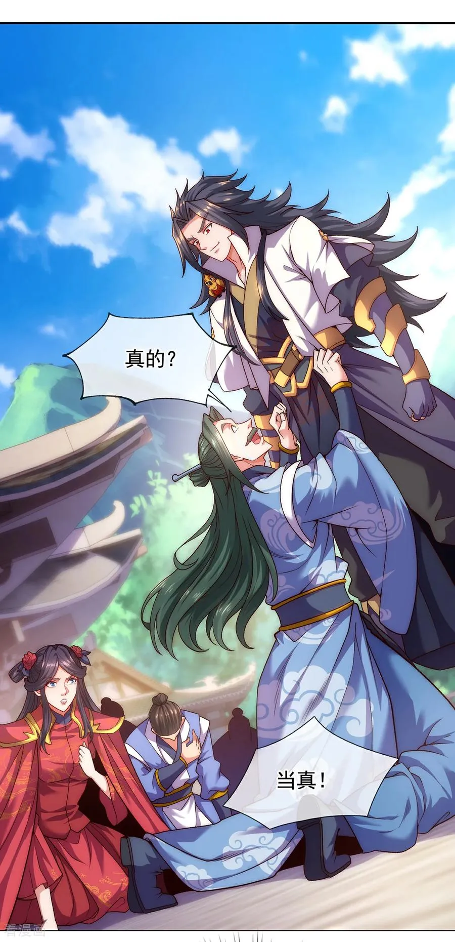 第7话 血债血偿 第45页