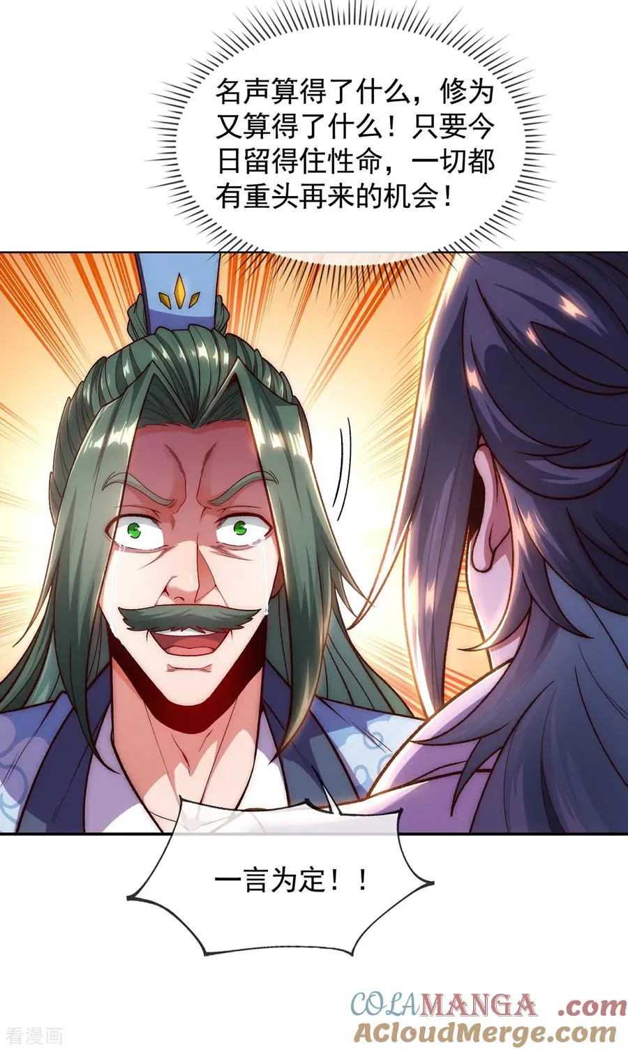 第7话 血债血偿 第46页