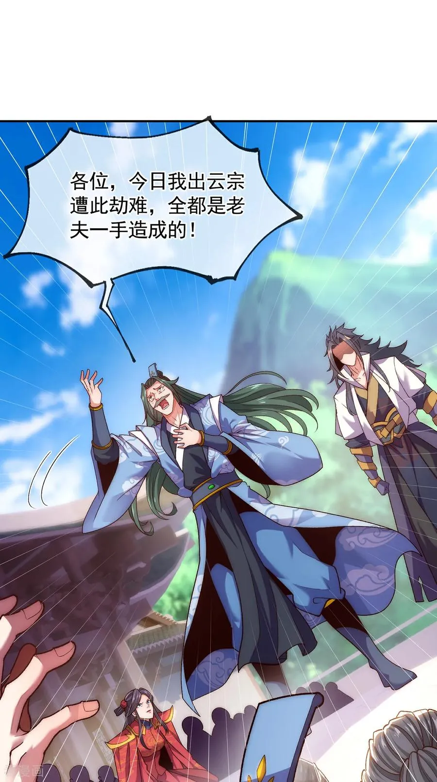 第7话 血债血偿 第47页