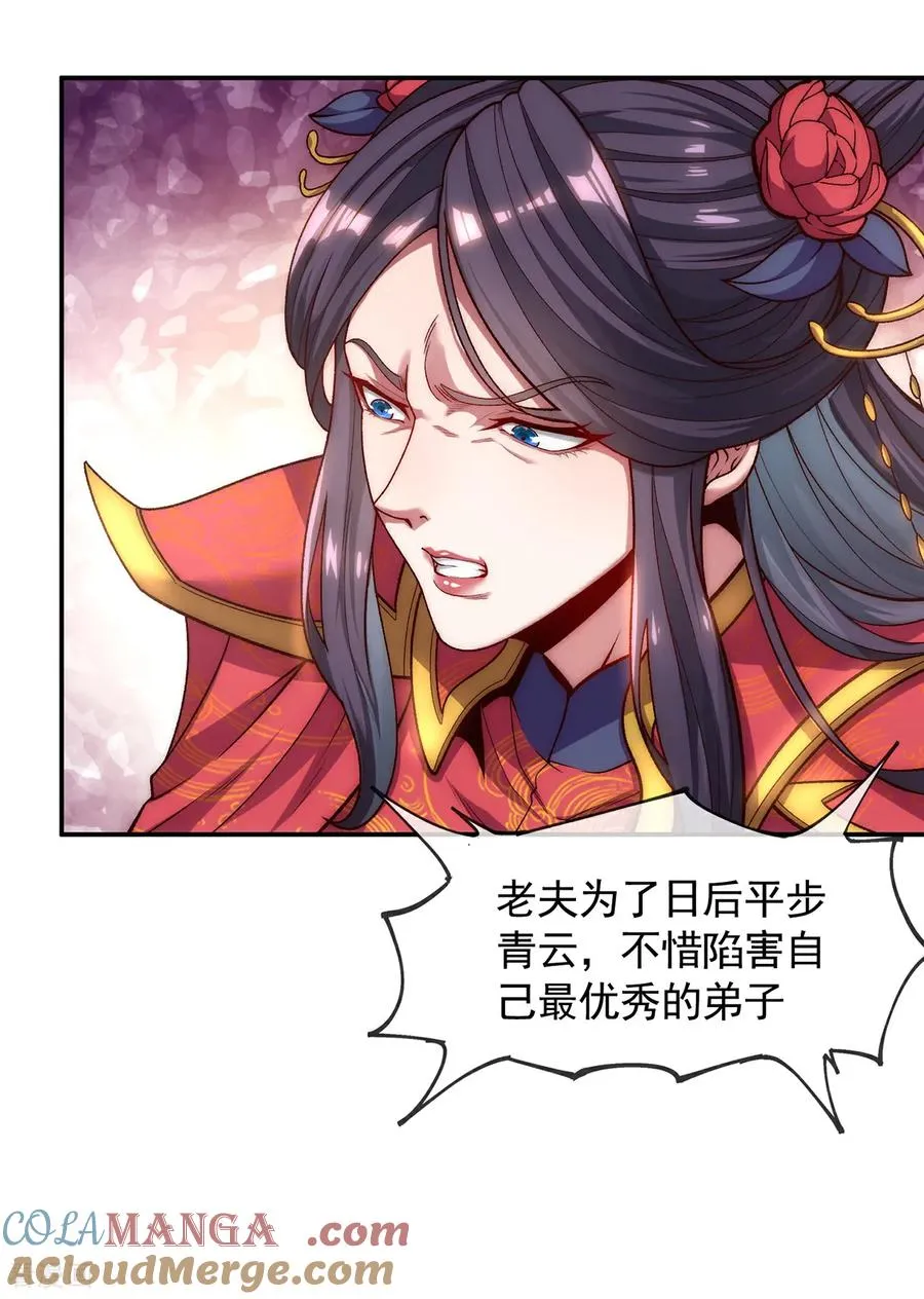 第7话 血债血偿 第49页