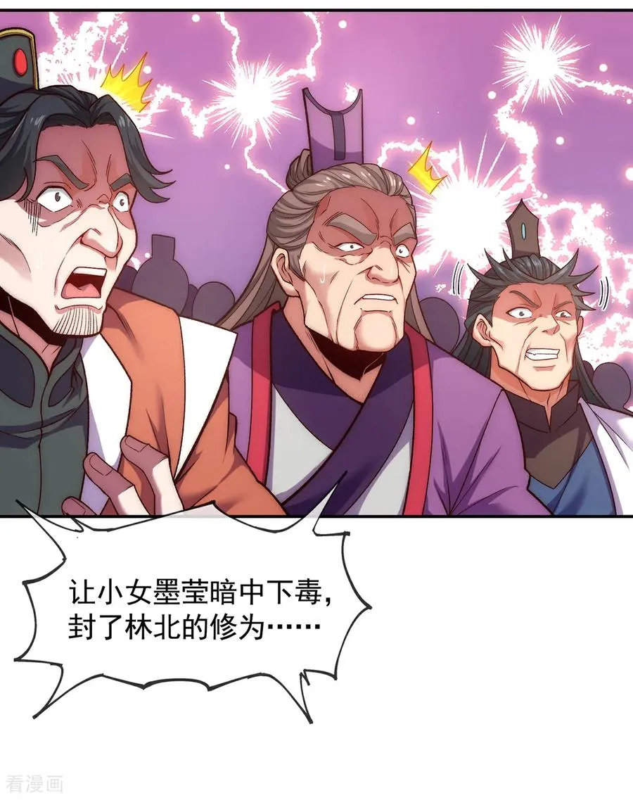 第7话 血债血偿 第50页