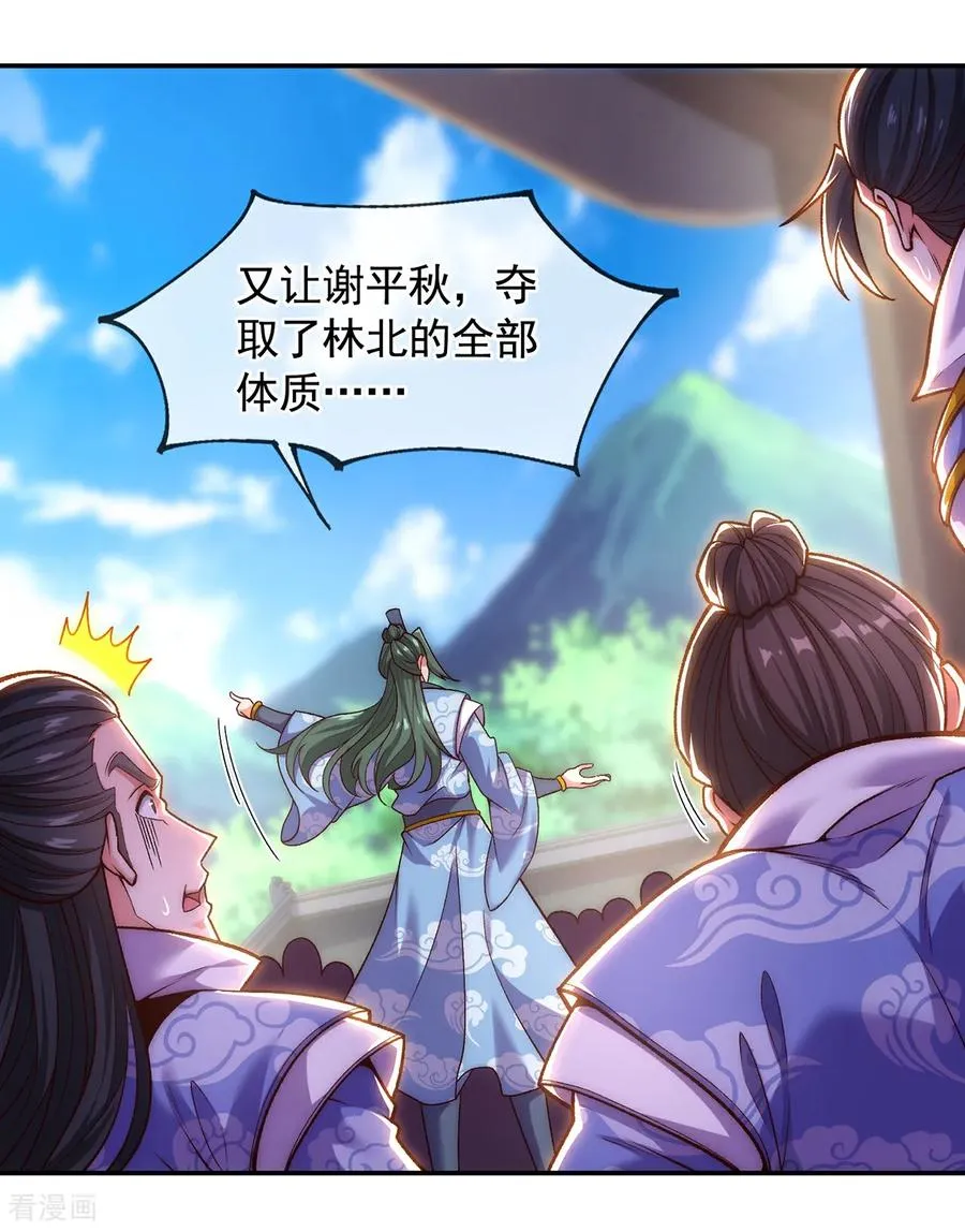 第7话 血债血偿 第51页