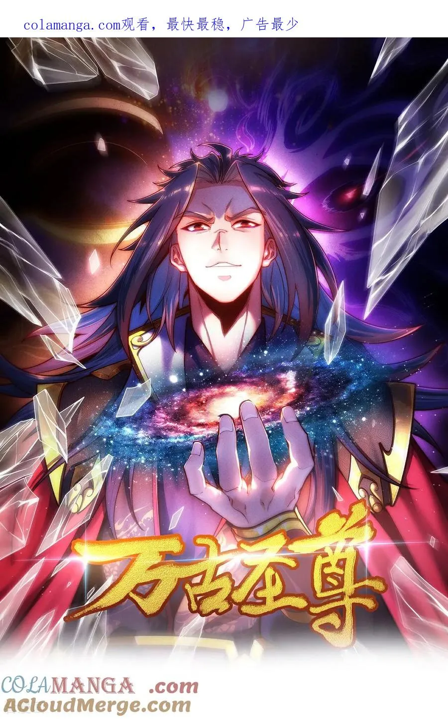 第8话 林北，我与你势不两立 第1页