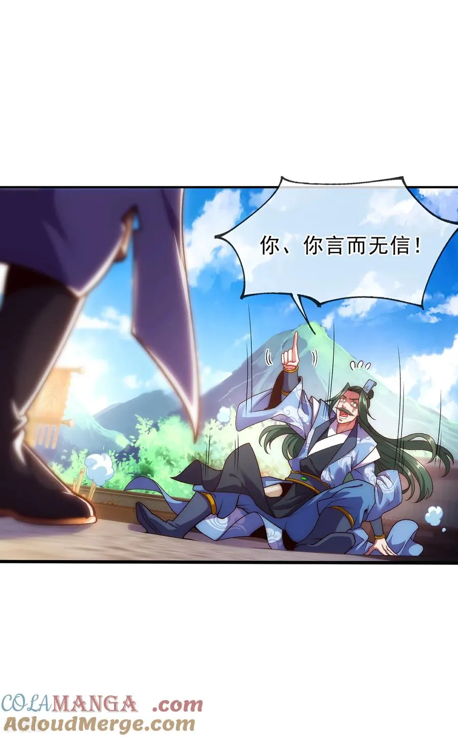 第8话 林北，我与你势不两立 第7页