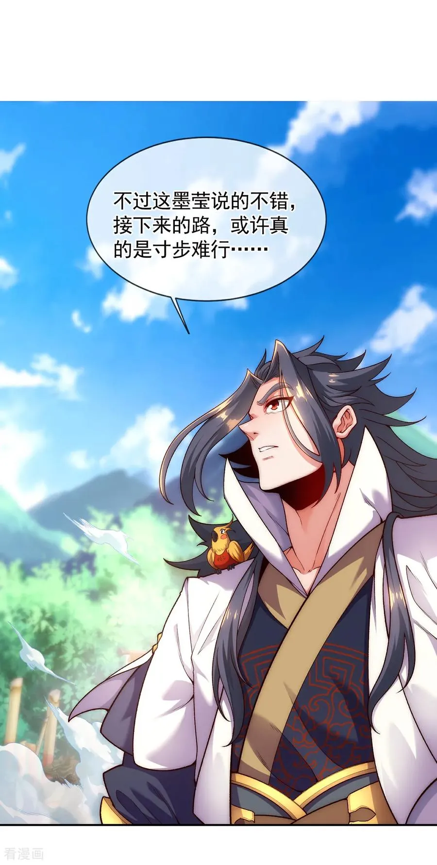 第8话 林北，我与你势不两立 第20页