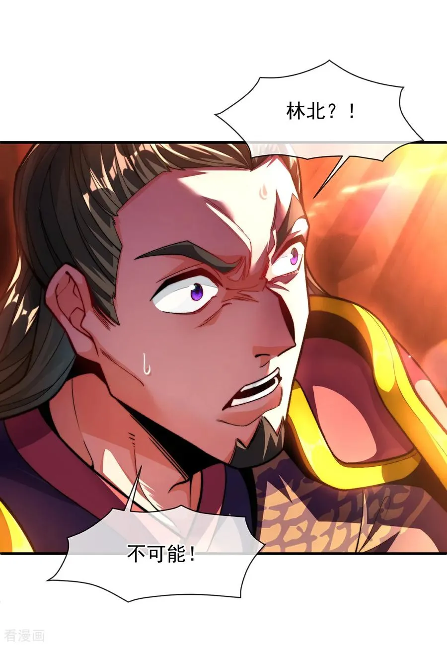 第8话 林北，我与你势不两立 第36页