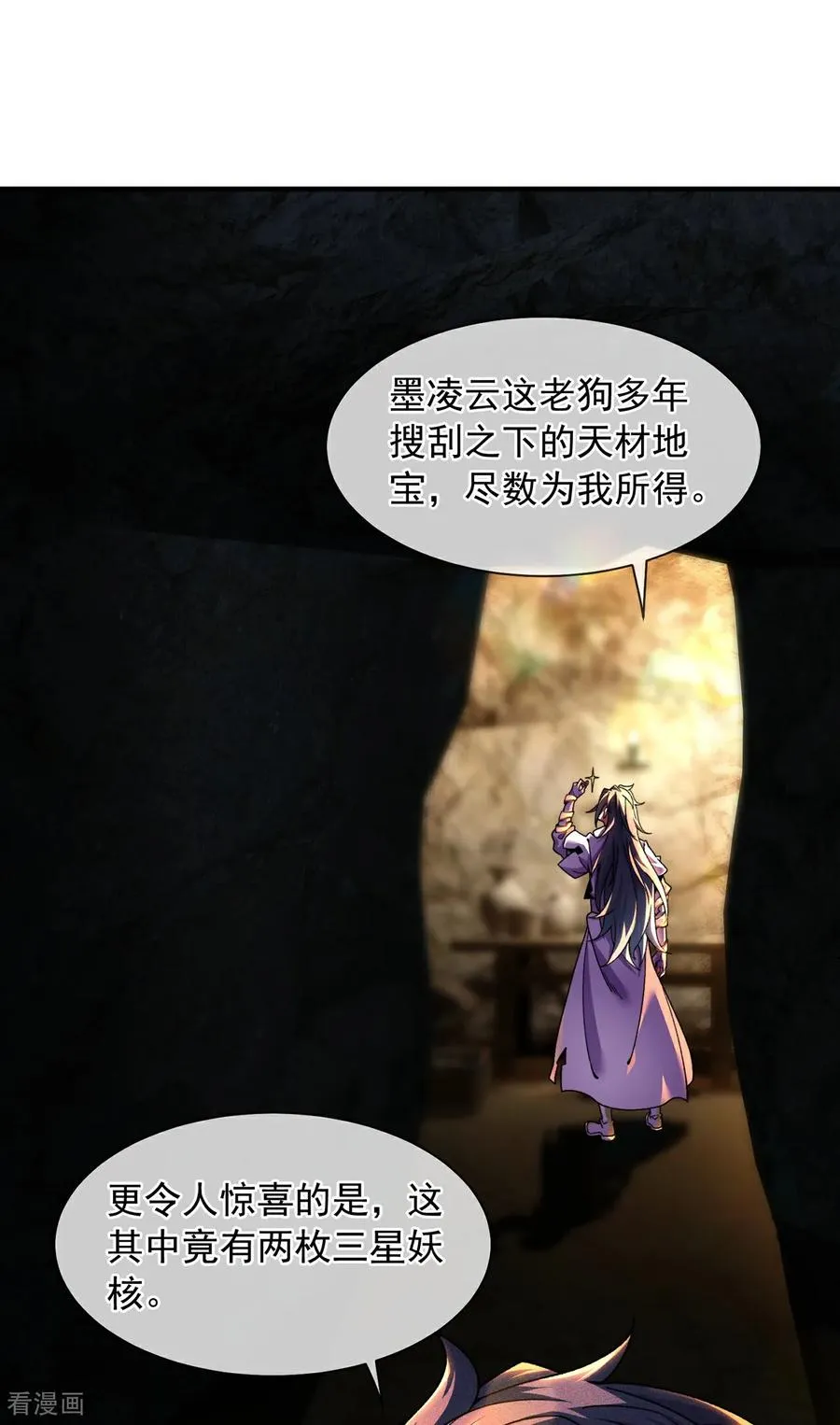 第8话 林北，我与你势不两立 第48页