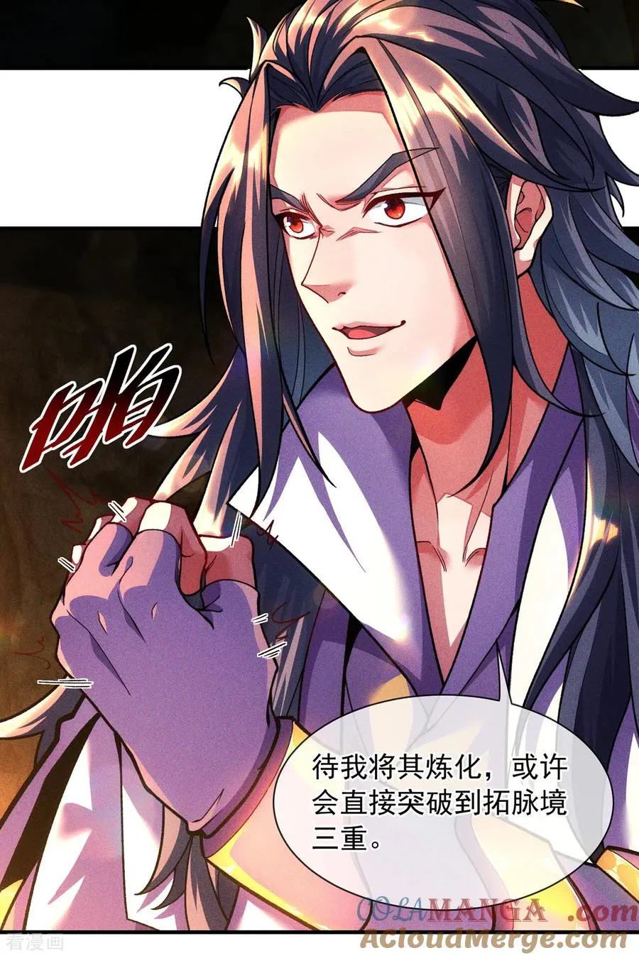 第8话 林北，我与你势不两立 第49页