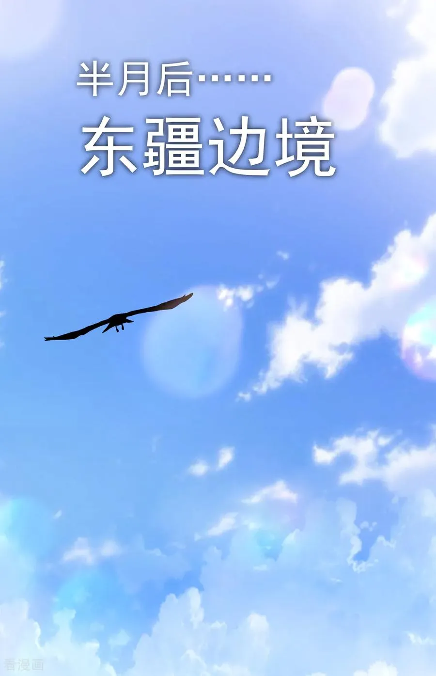 第9话 “拖家带口”的逃难 第14页