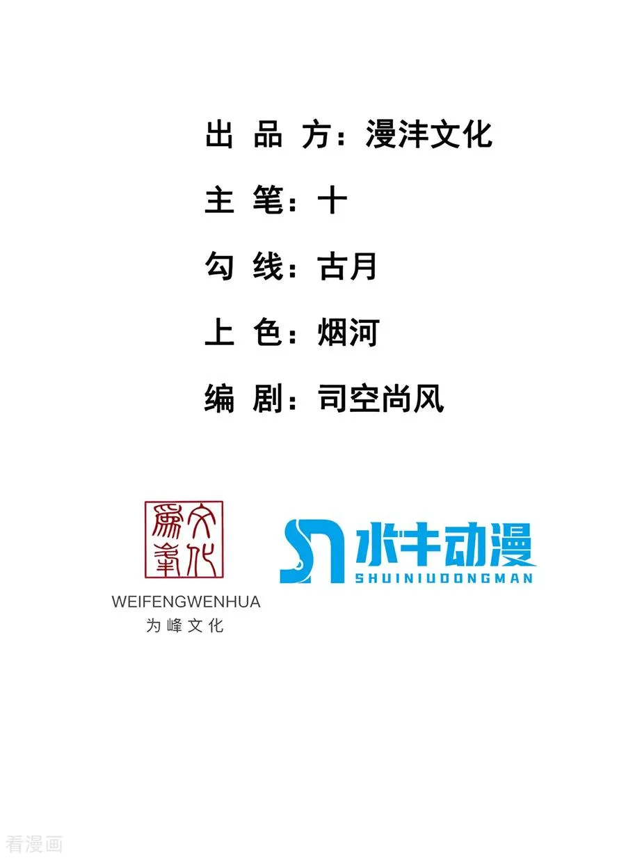 第10话 我说了，我是天才 第2页