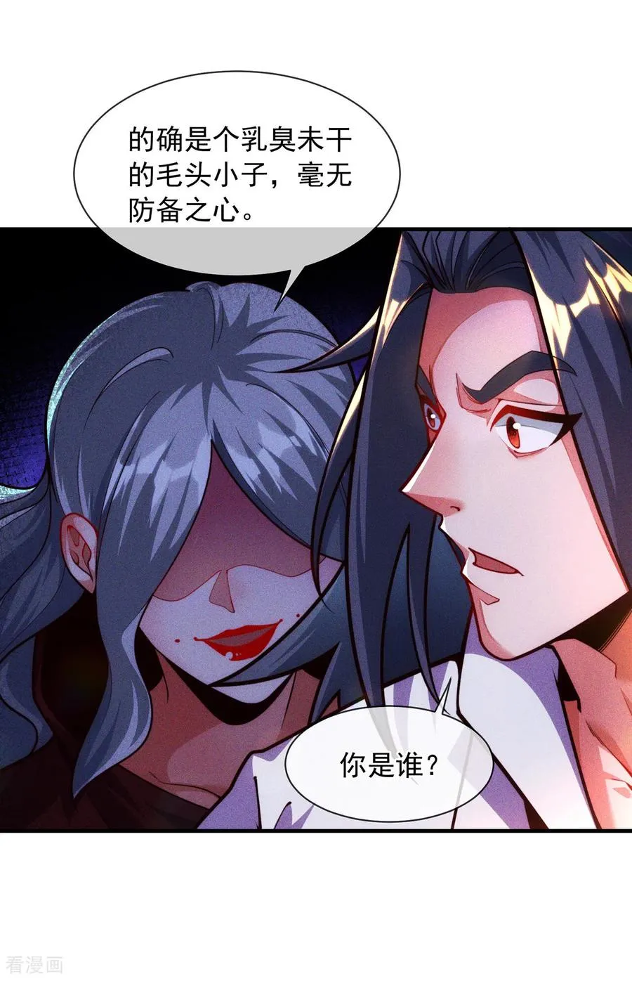 第10话 我说了，我是天才 第5页
