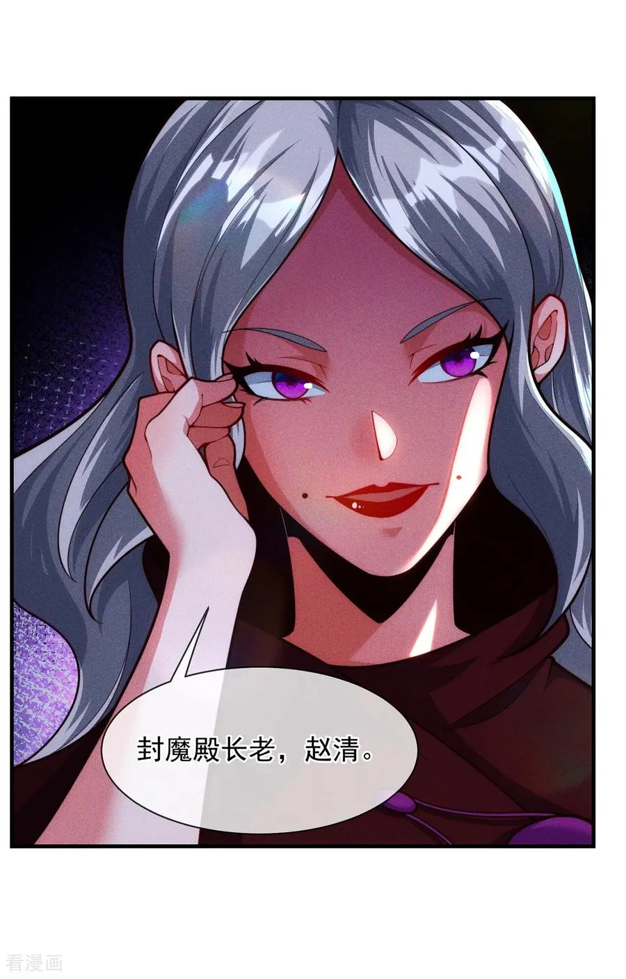第10话 我说了，我是天才 第6页