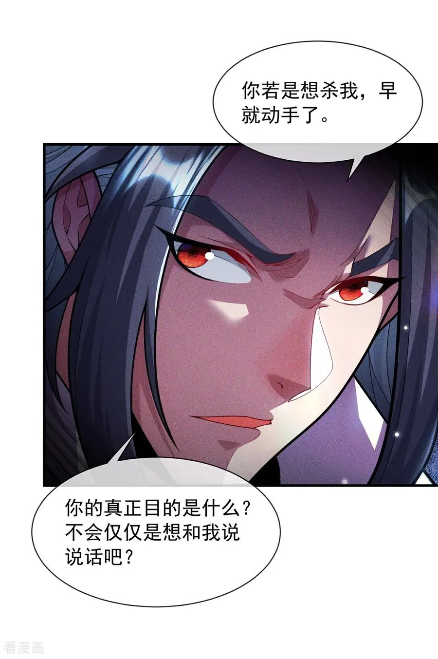 第10话 我说了，我是天才 第8页