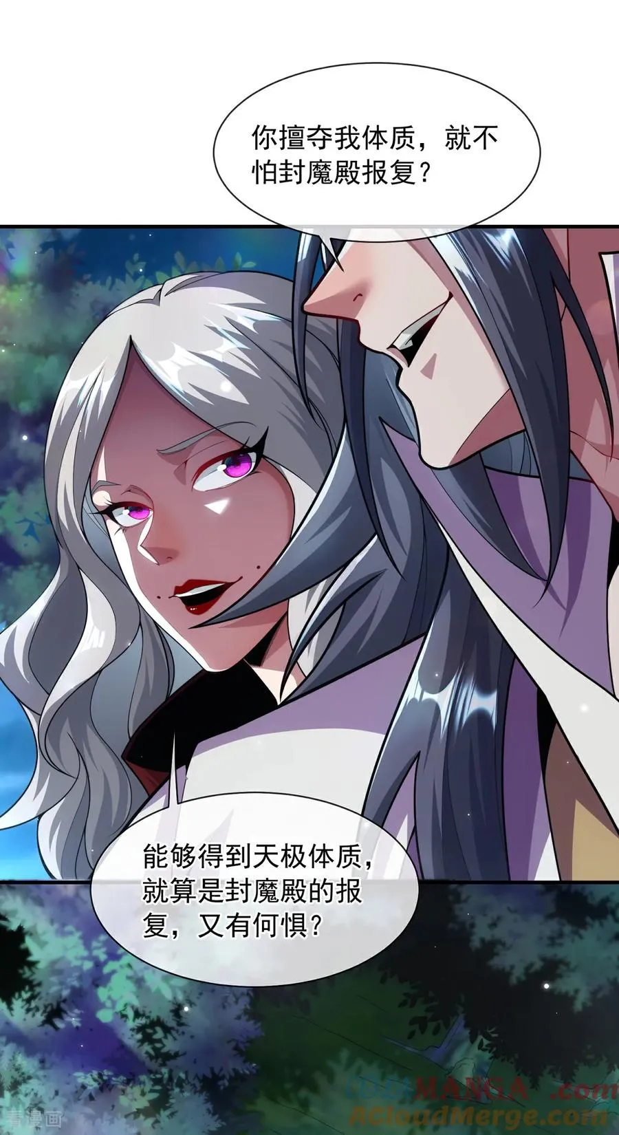 第10话 我说了，我是天才 第10页