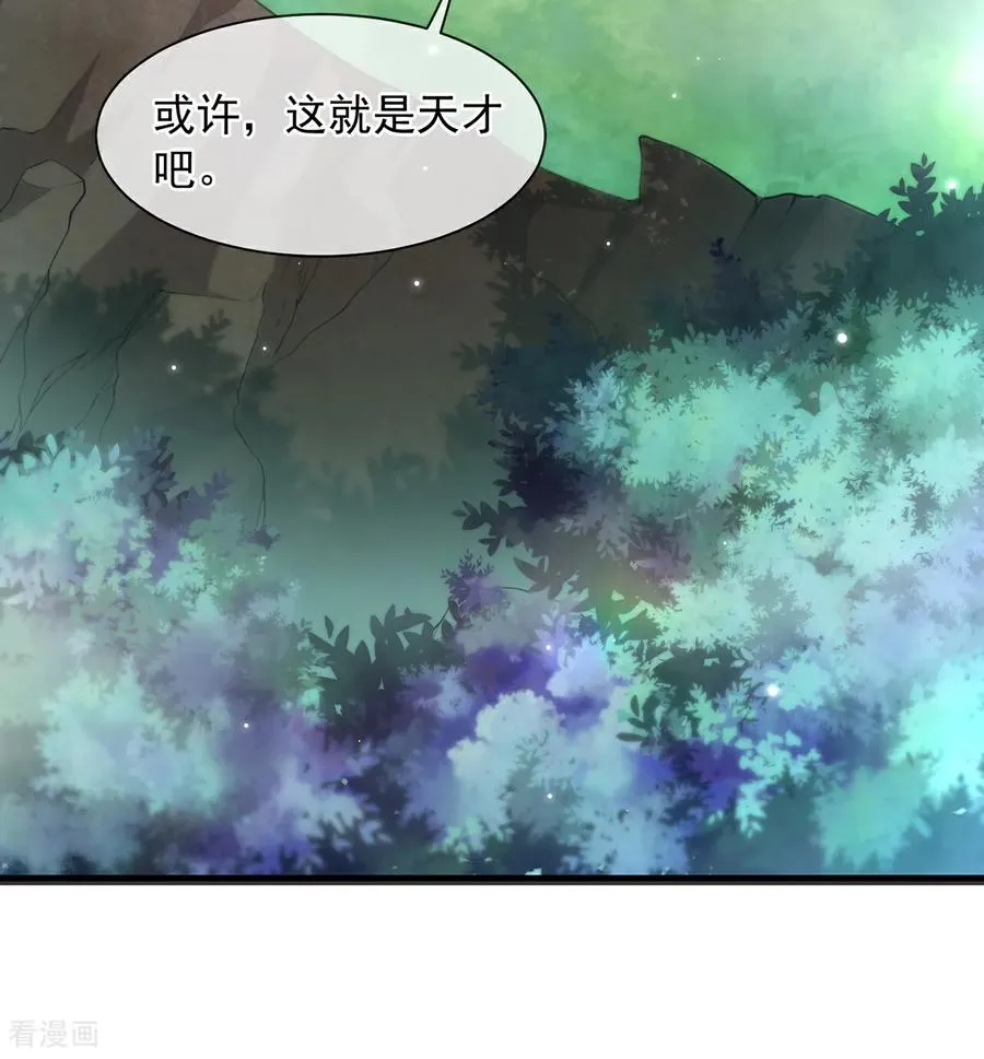 第10话 我说了，我是天才 第12页