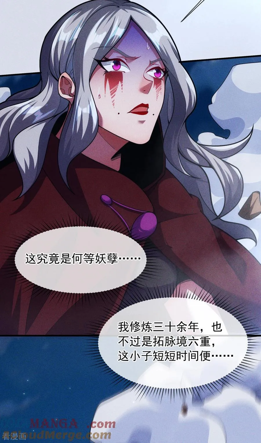 第10话 我说了，我是天才 第22页
