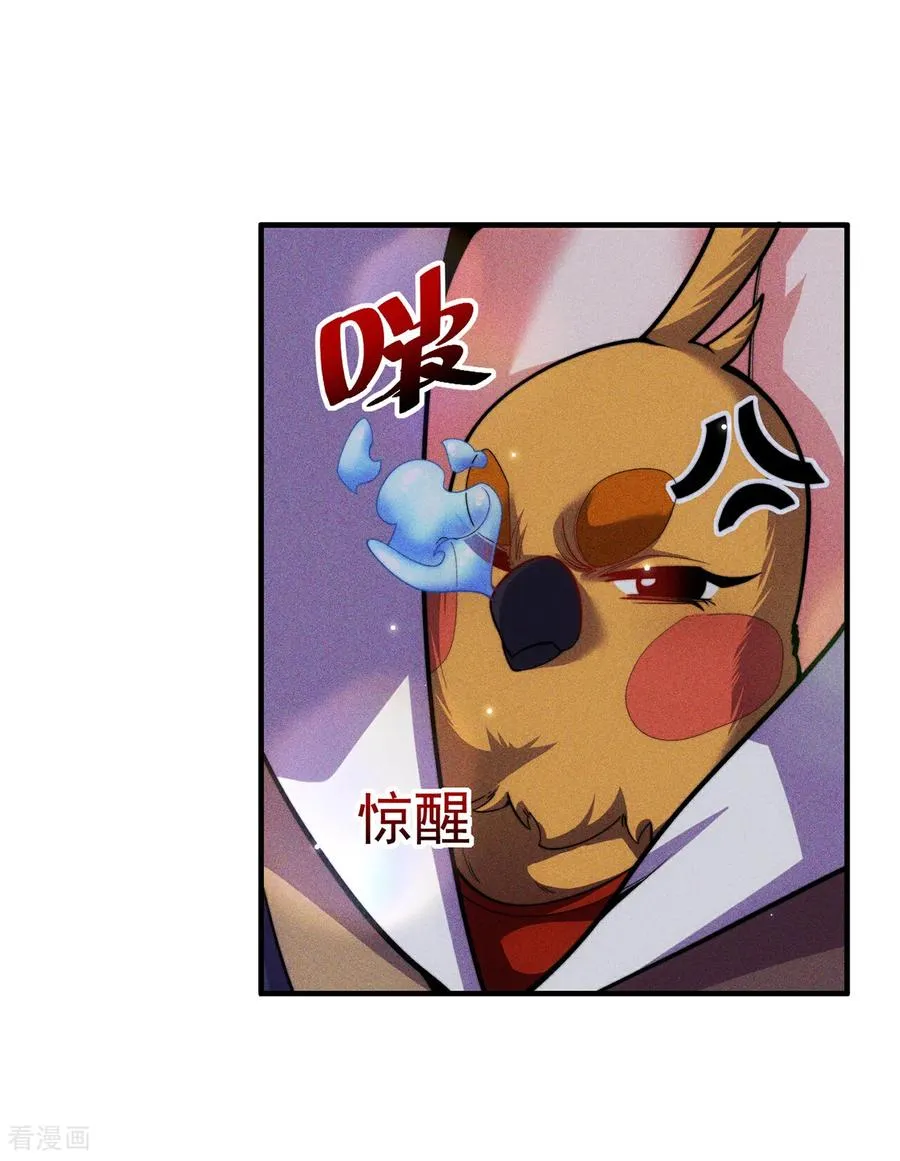 第10话 我说了，我是天才 第26页