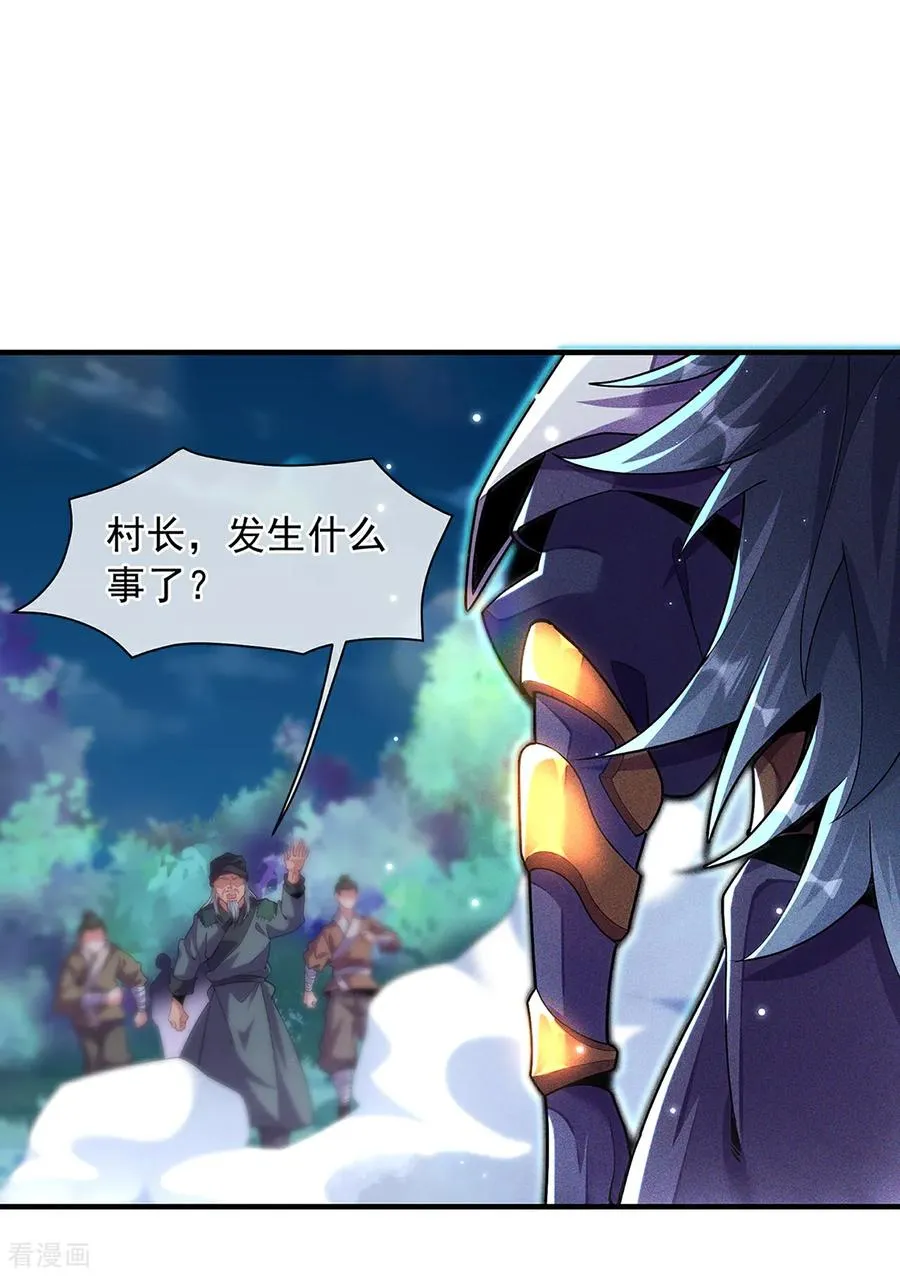 第10话 我说了，我是天才 第33页