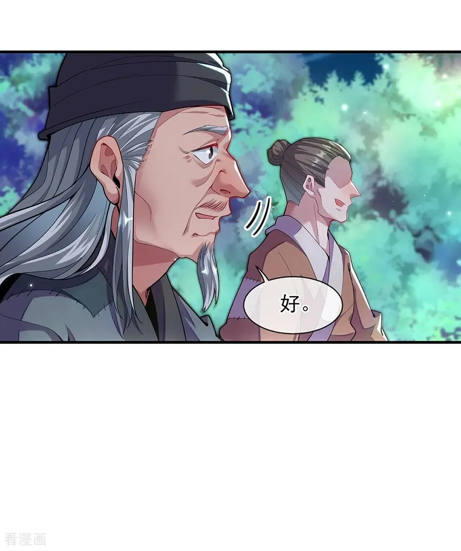 第10话 我说了，我是天才 第35页