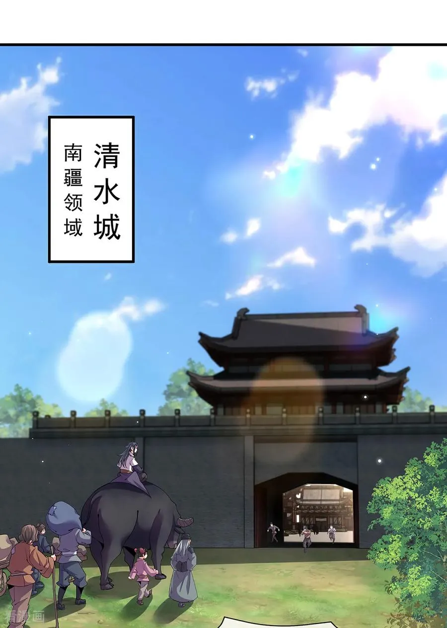 第10话 我说了，我是天才 第36页