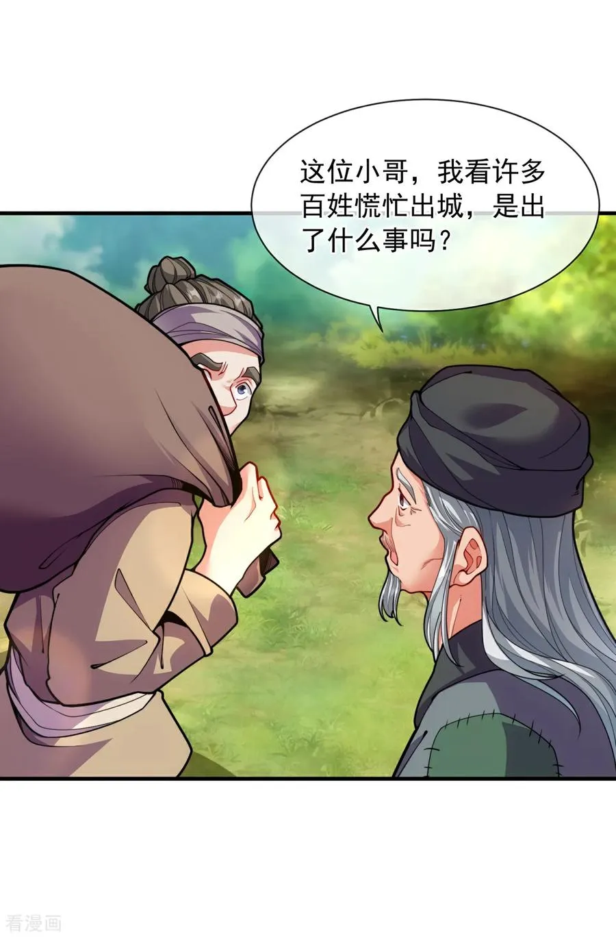 第10话 我说了，我是天才 第39页