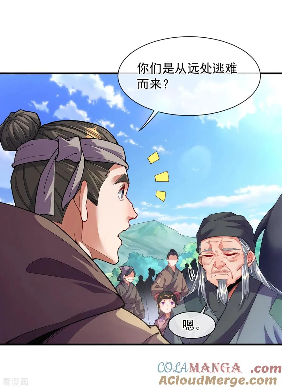 第10话 我说了，我是天才 第40页