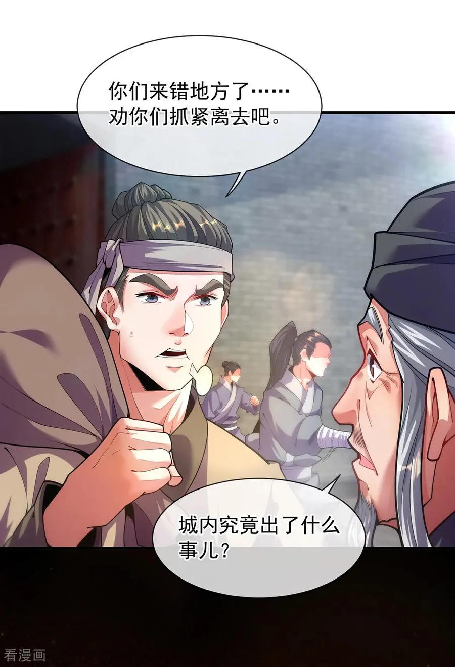 第10话 我说了，我是天才 第41页