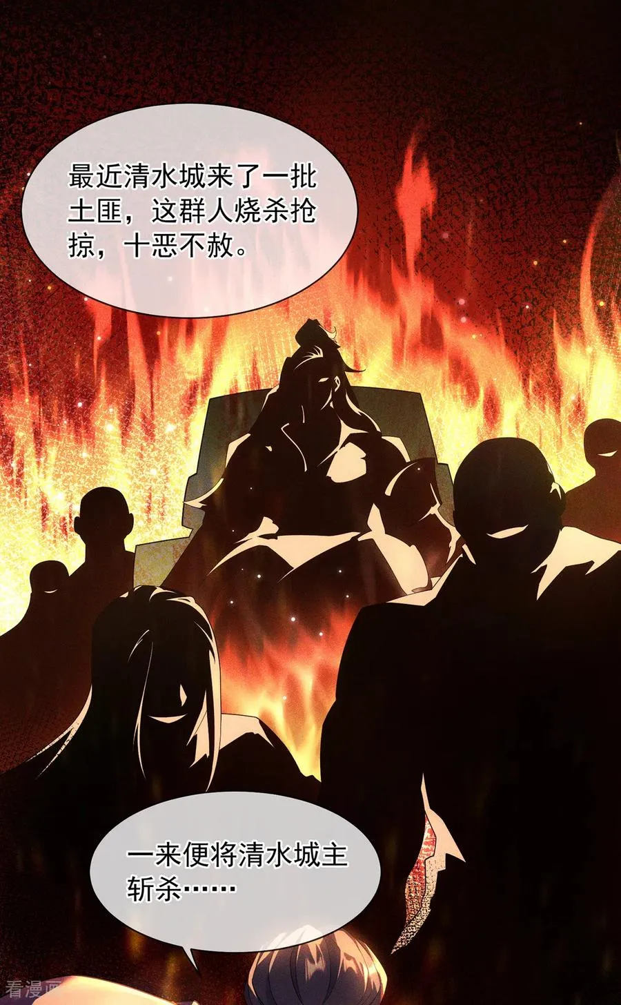 第10话 我说了，我是天才 第42页
