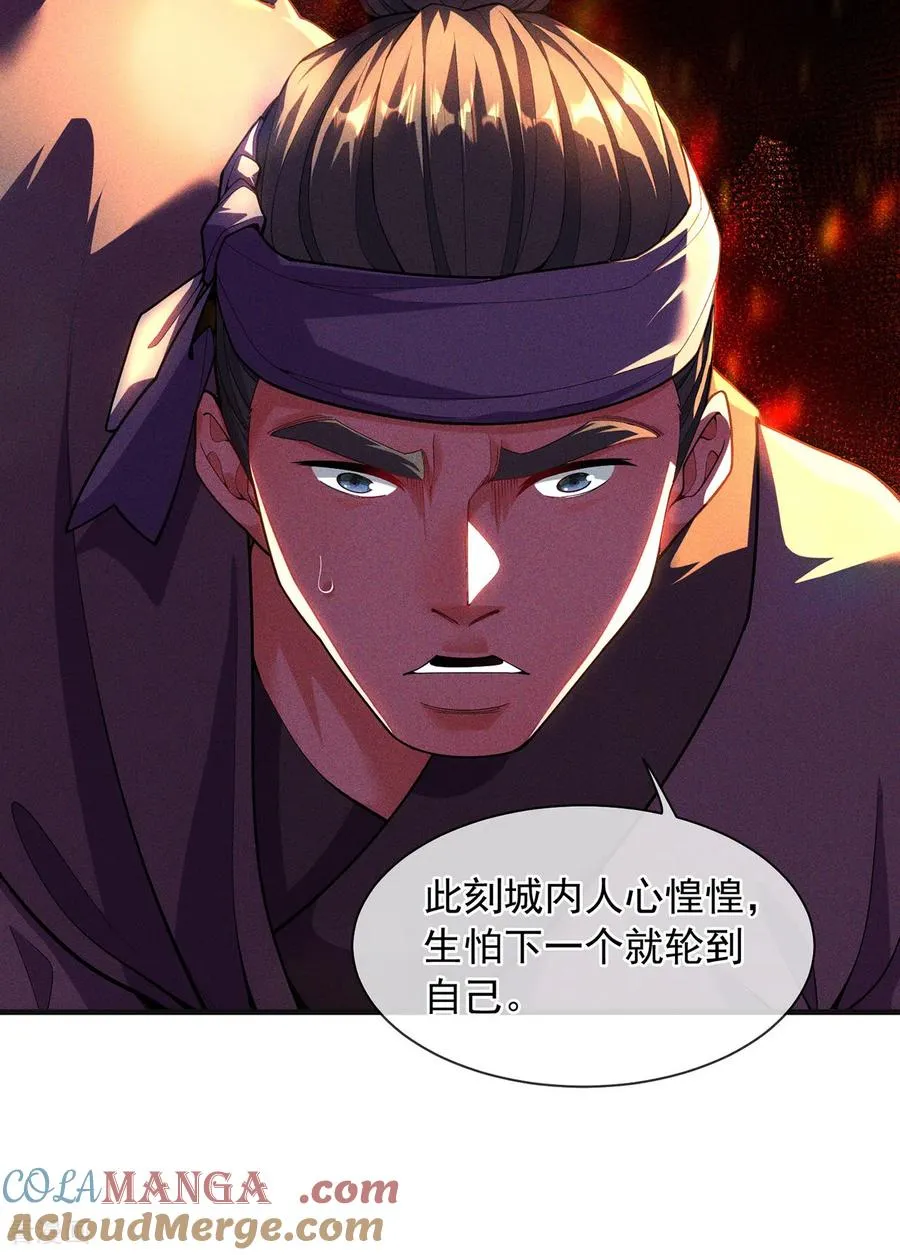 第10话 我说了，我是天才 第43页