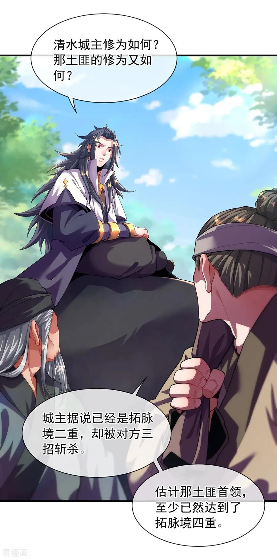 第10话 我说了，我是天才 第44页