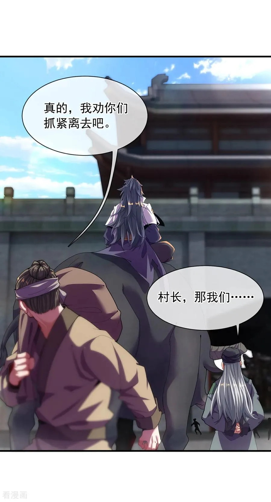 第10话 我说了，我是天才 第45页