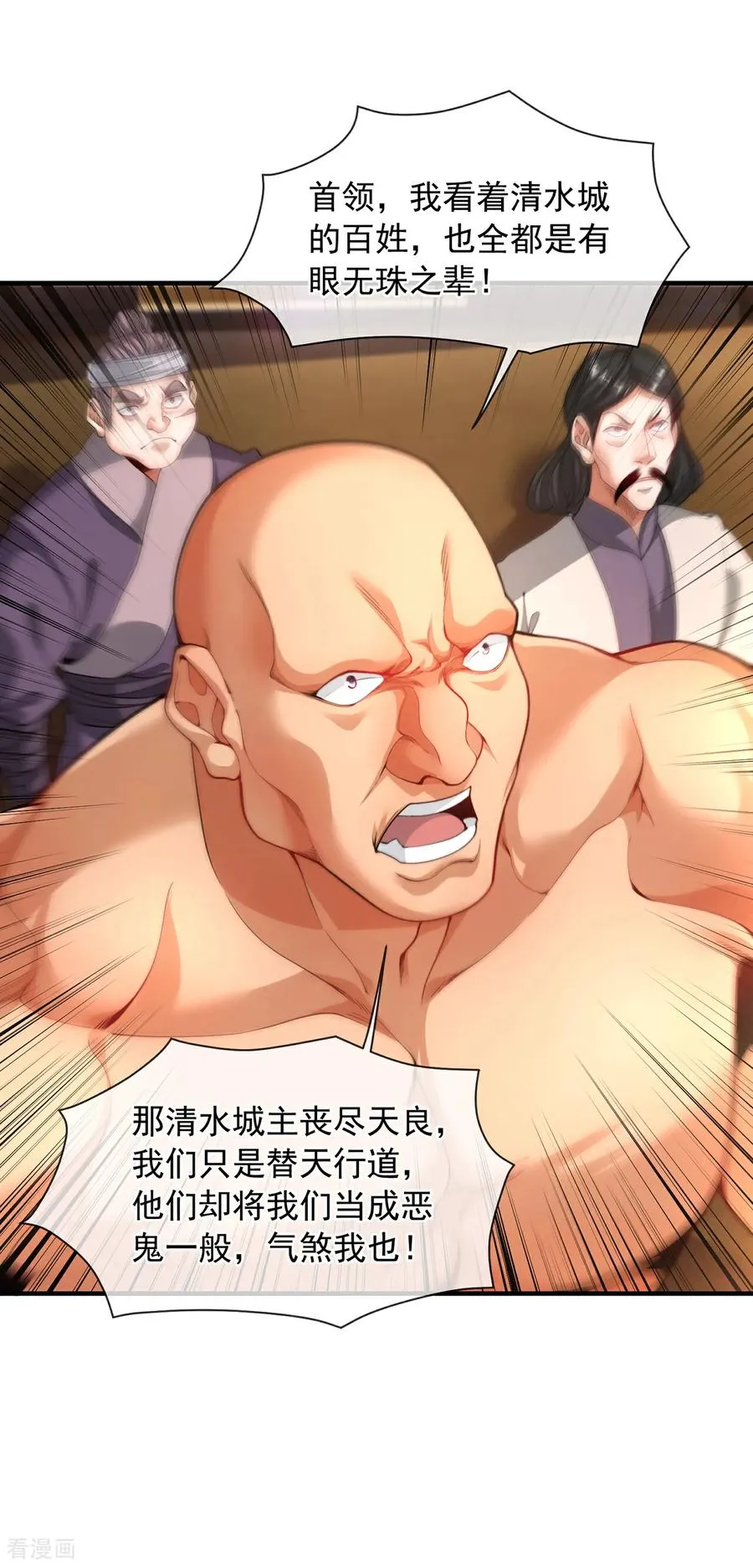 第10话 我说了，我是天才 第50页