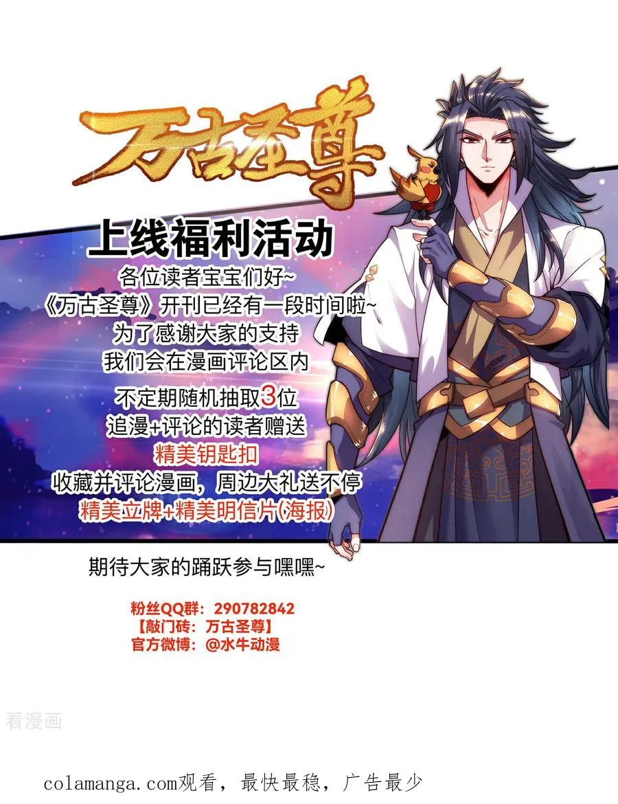 第10话 我说了，我是天才 第51页
