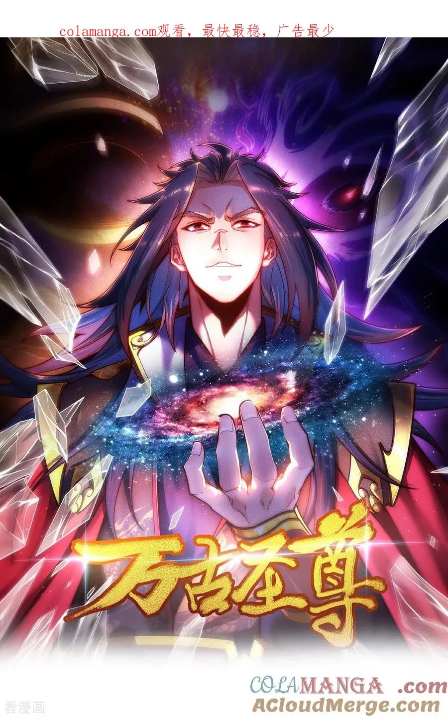 第11话 我罩你啊 第1页