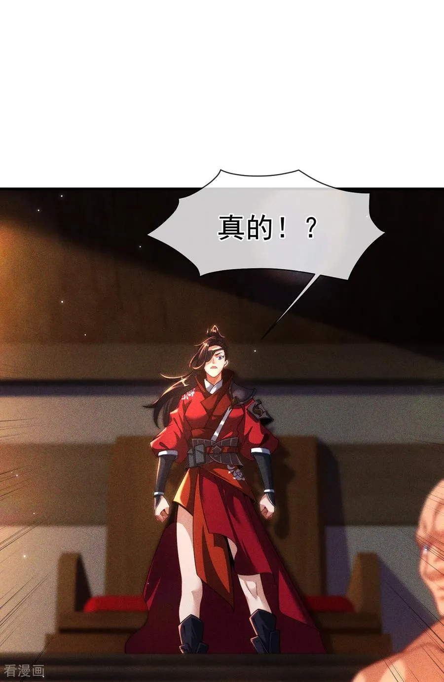 第11话 我罩你啊 第5页