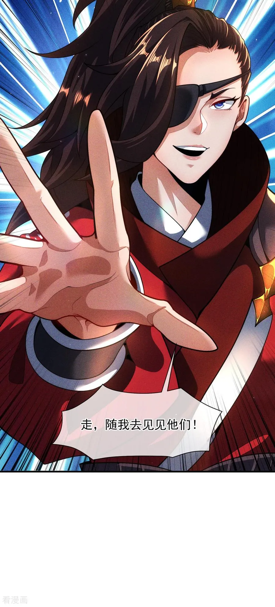 第11话 我罩你啊 第8页
