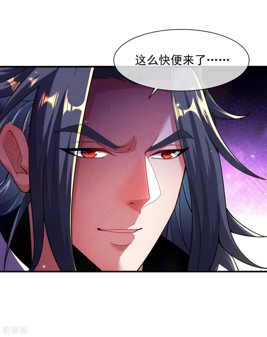 第11话 我罩你啊 第15页