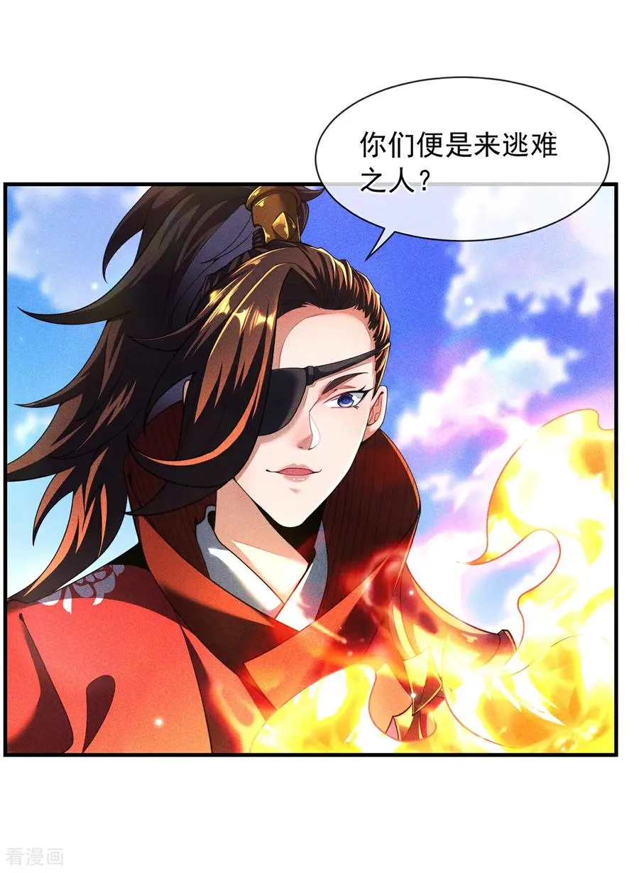 第11话 我罩你啊 第18页